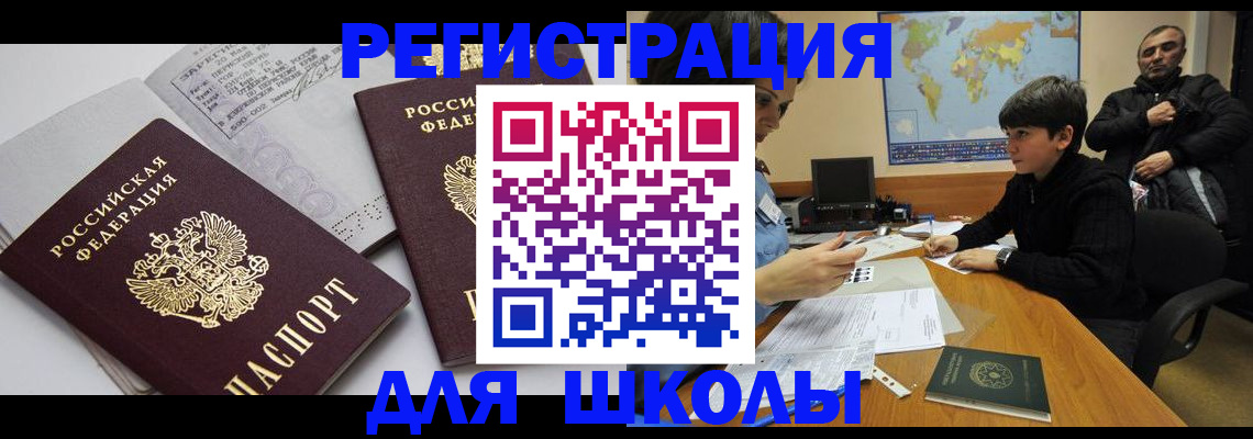 прописка в квартире в Тавде