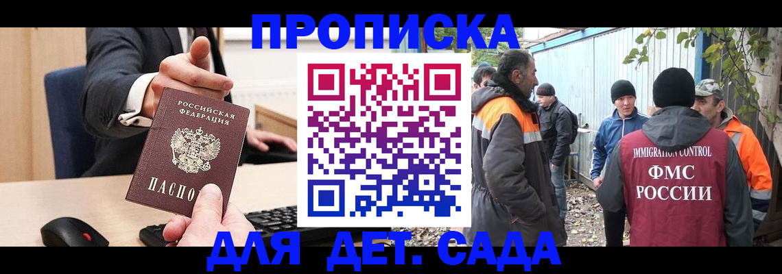 прописка ребенка в Тавде