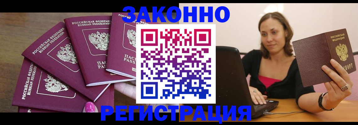 где прописаться в Тавде